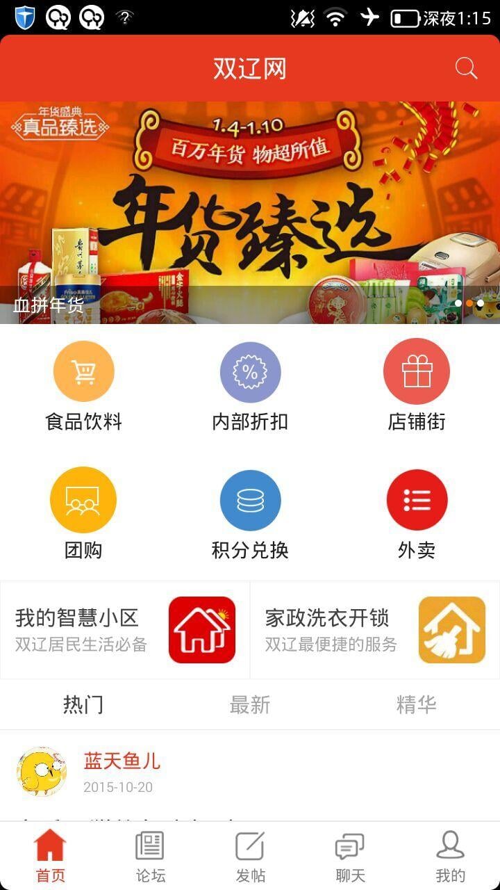 双辽网截图3