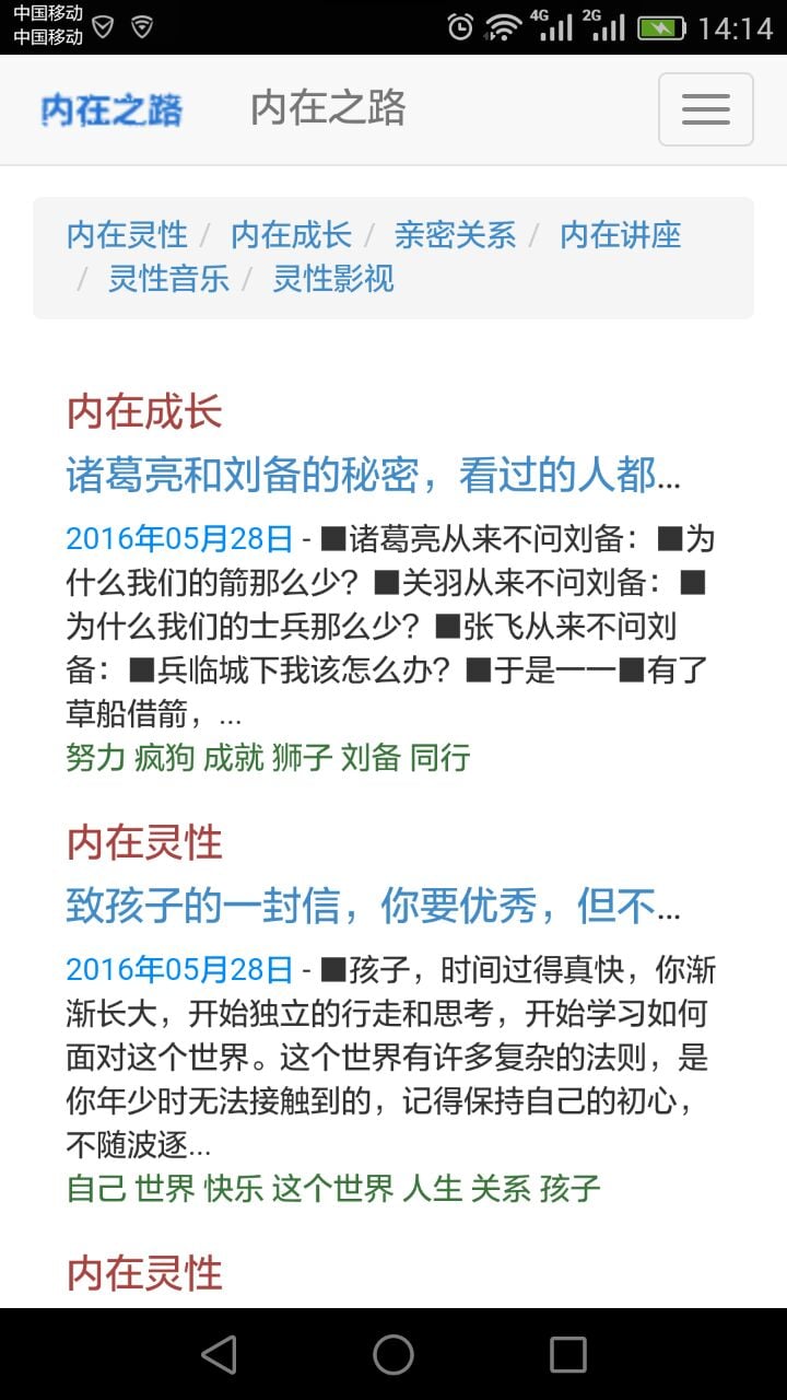 内在之路截图2