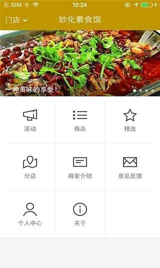 八仙宫素食截图2