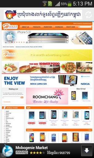 Khmer Phone Shop截图6