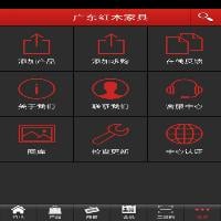 广东红木家具截图1