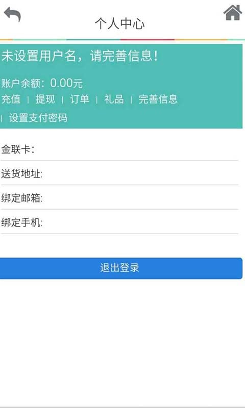 新疆正宏达截图4