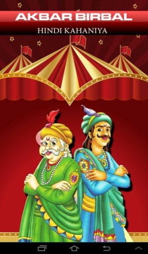 Akbar Birbal Stories截图8