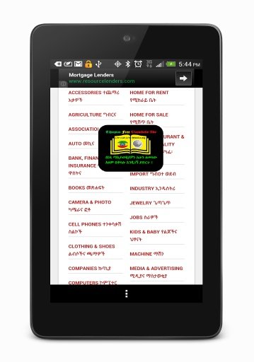 EthioList, Classifieds Ads截图2