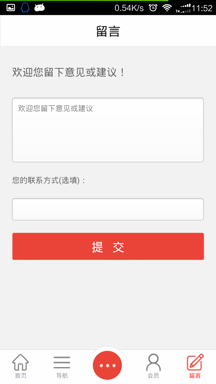 数码门户网截图3