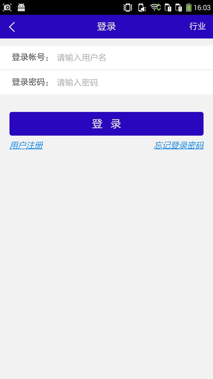 数码通讯商城截图3