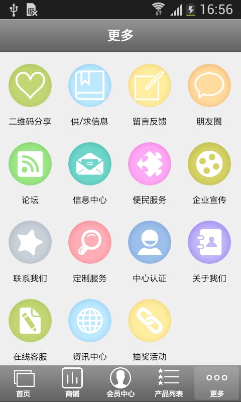 瓷砖截图1