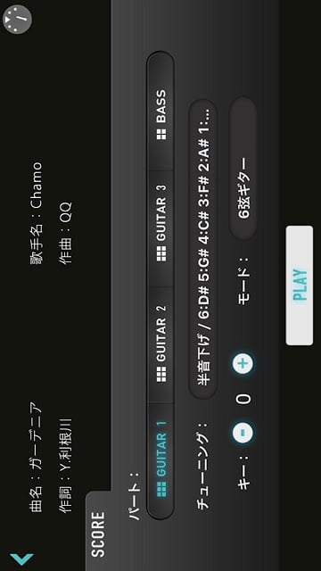 ギタースコア见放题 ギタナビJOYSOUND截图1