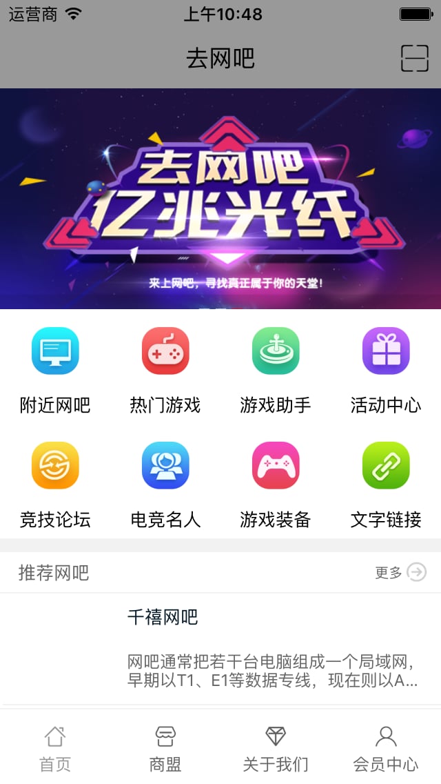 去网吧截图4