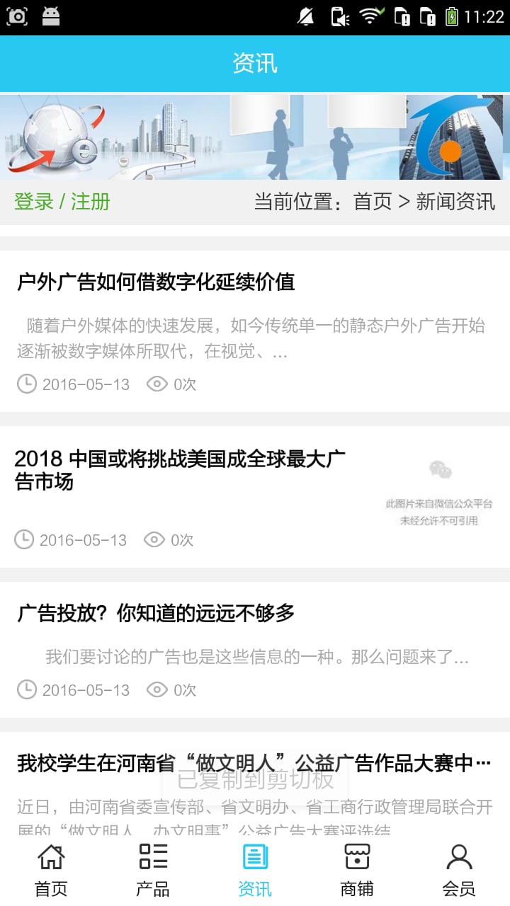 河南广告门户截图3