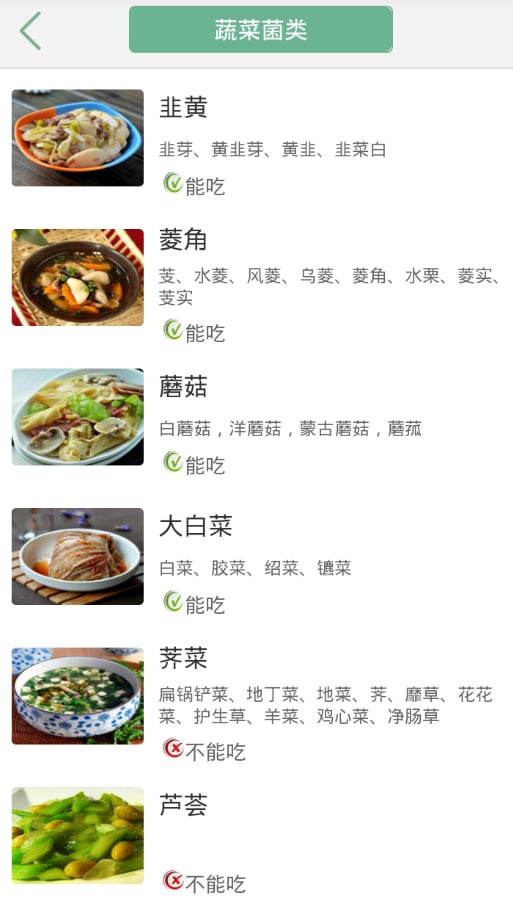 食来孕转截图2