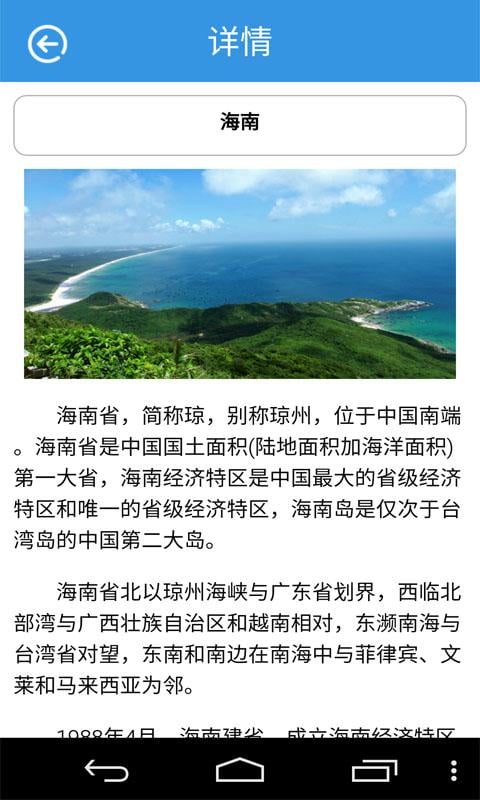 海南水产网截图2