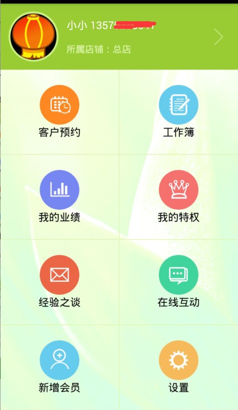 天秀头疗师截图4