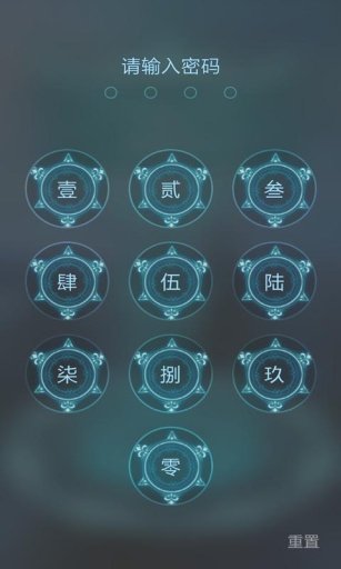 魔剑主题密码九宫格锁屏截图3