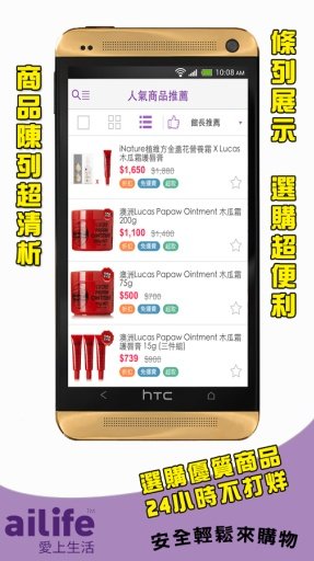 aiLife 爱上生活行动商城截图6