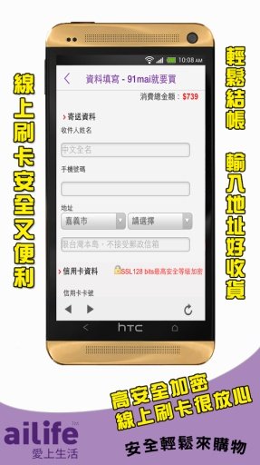 aiLife 爱上生活行动商城截图7