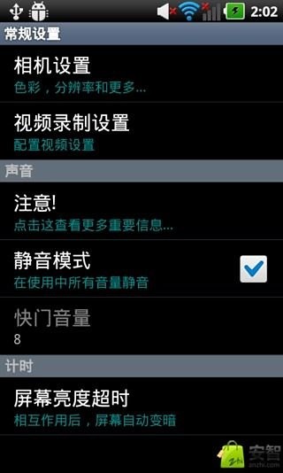 WiFi远程摄像截图3