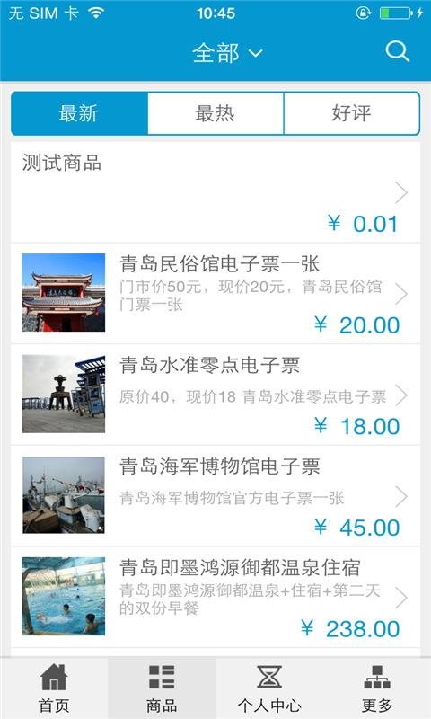 先行旅游截图4