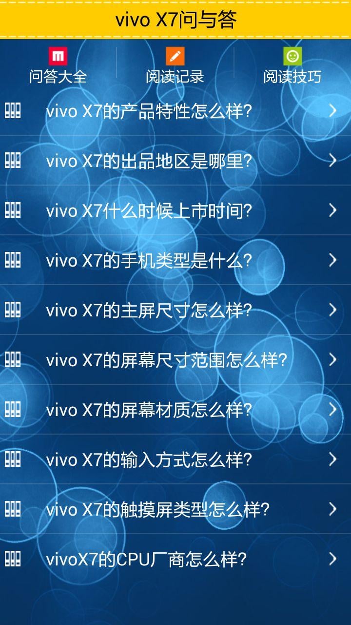 vivo X7问与答截图5