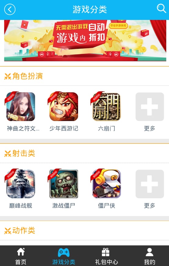 明珠三国2折扣快充截图2