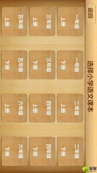 儿童学写汉字截图1