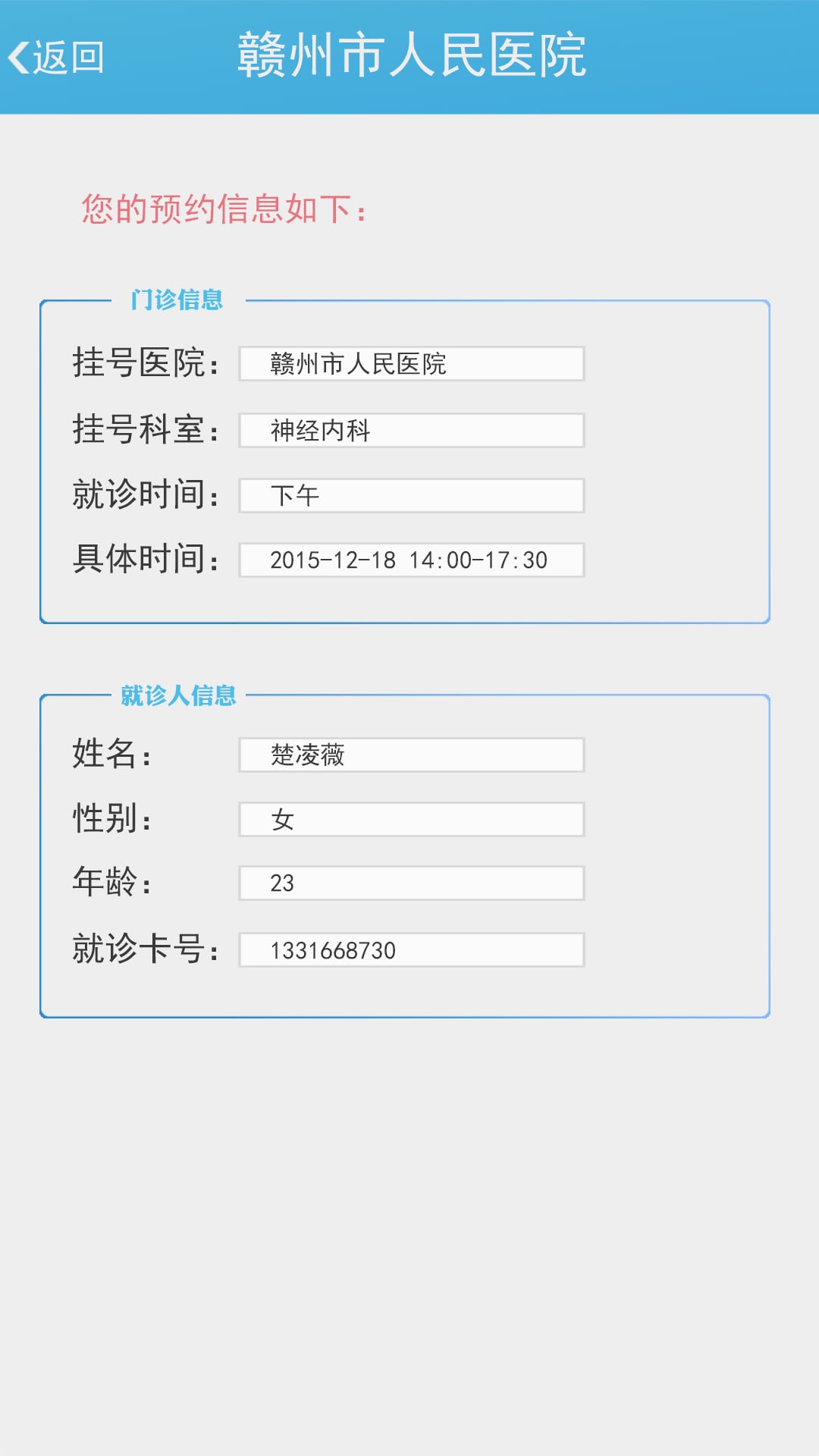 医学检验系统截图4