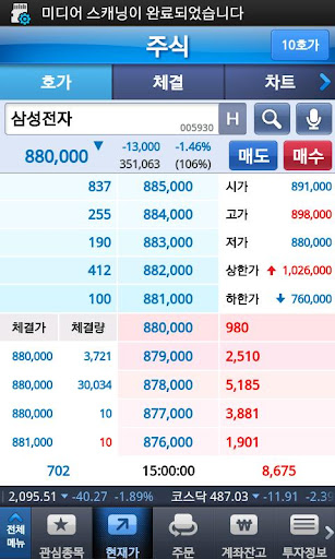 티엑스 MP트래블러 II截图4