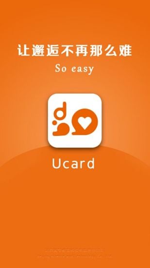 Ucard截图2