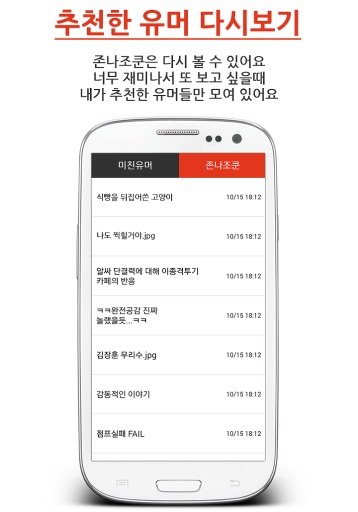 미친유머截图1