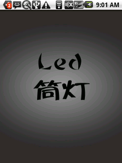 led筒灯截图1