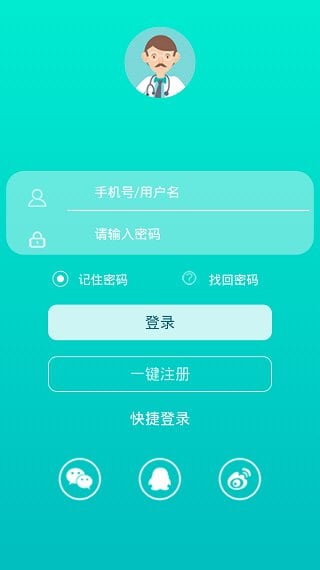 私人名医医生版截图2