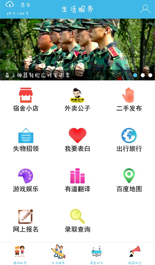 i共科截图4