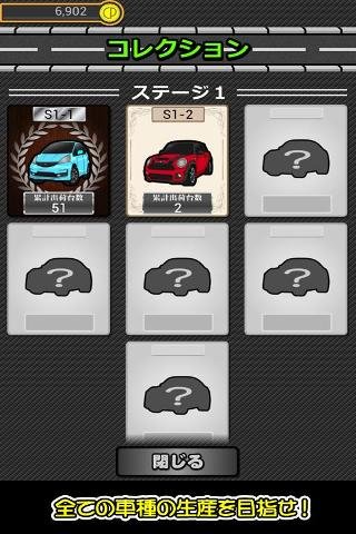 Car Factory Game截图2