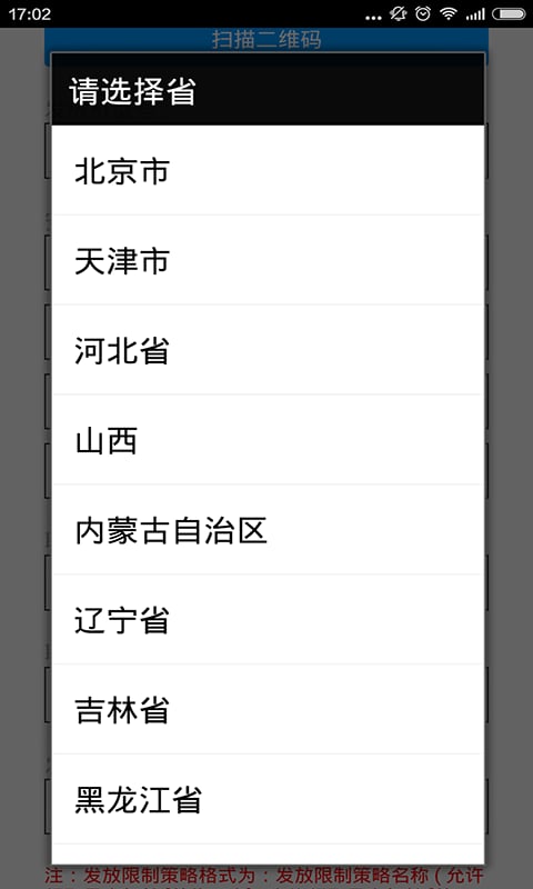 TT_Regist截图2