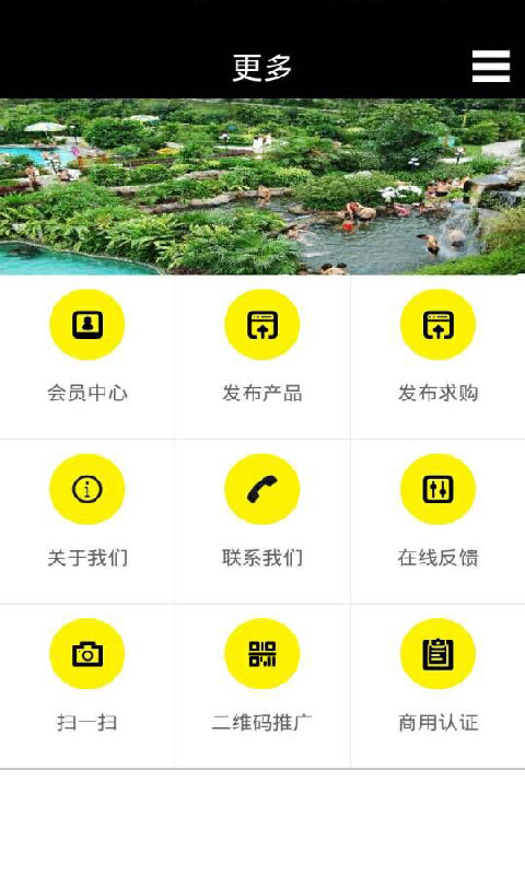 清远旅游截图1