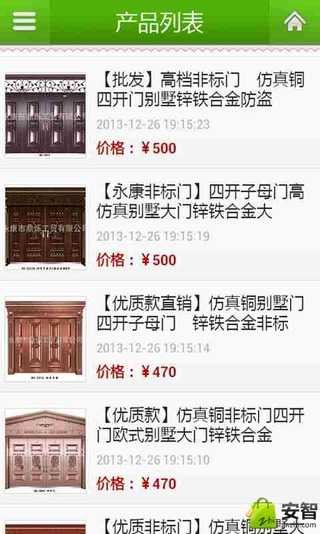 铁合金截图2