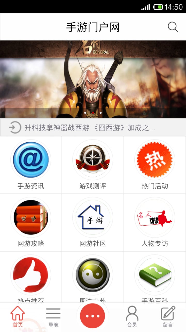 手游门户网截图3