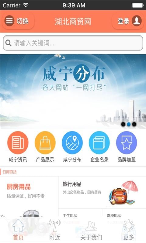 湖北商贸网截图4