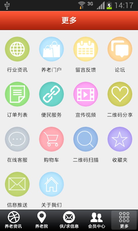 品牌养老网截图3