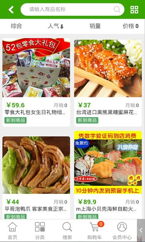 安徽餐饮娱乐截图1