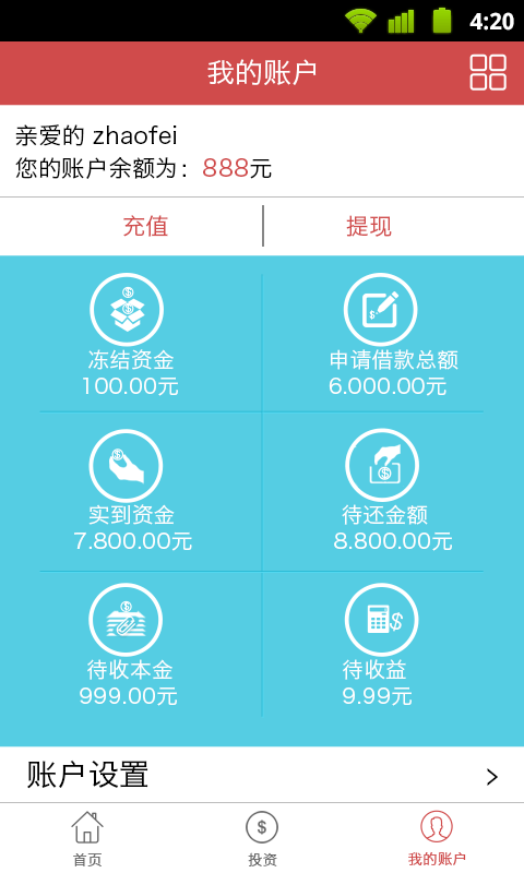 八点金融截图5