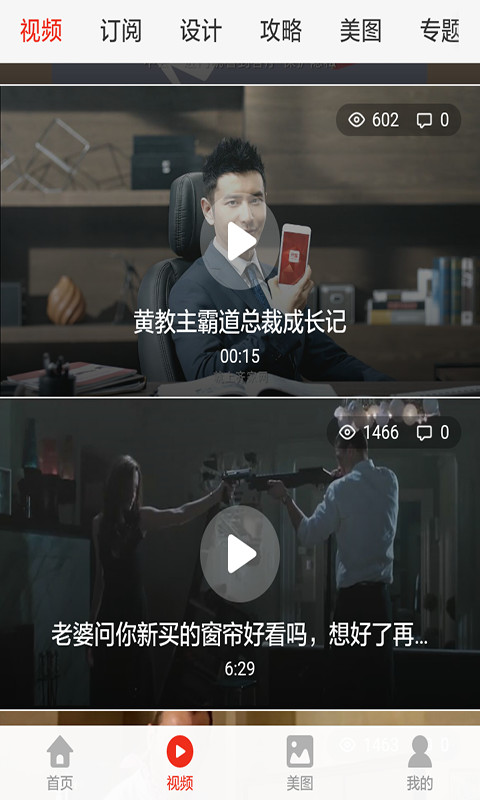 小说有声播放器截图2