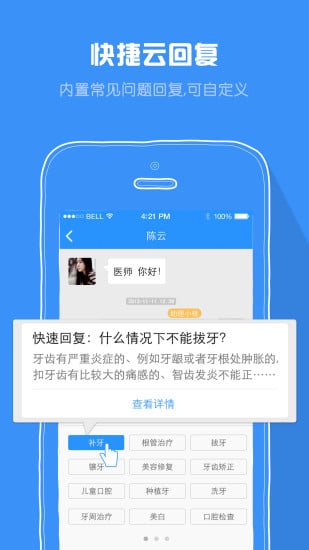 河马牙医医生截图3