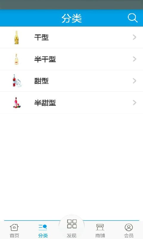 深圳进口红酒截图1