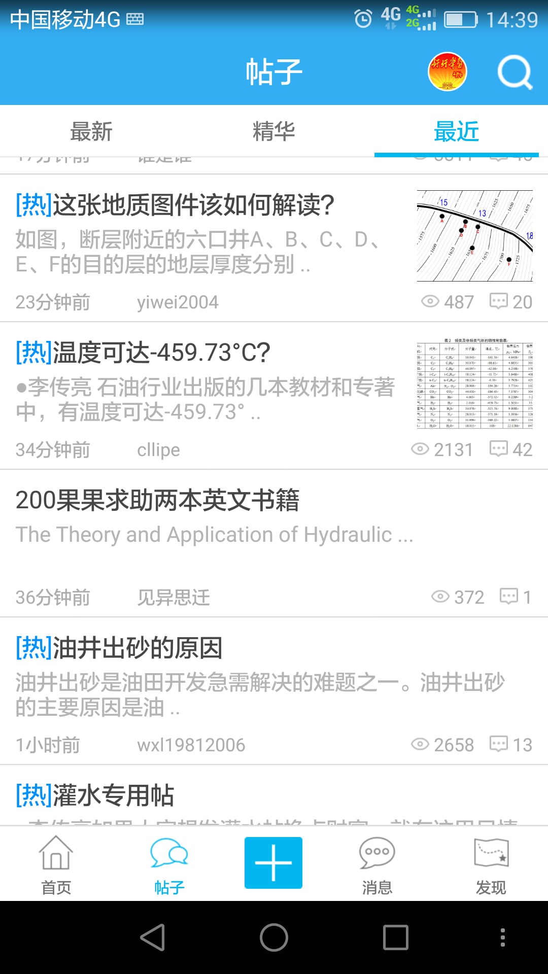 阿果论坛截图3