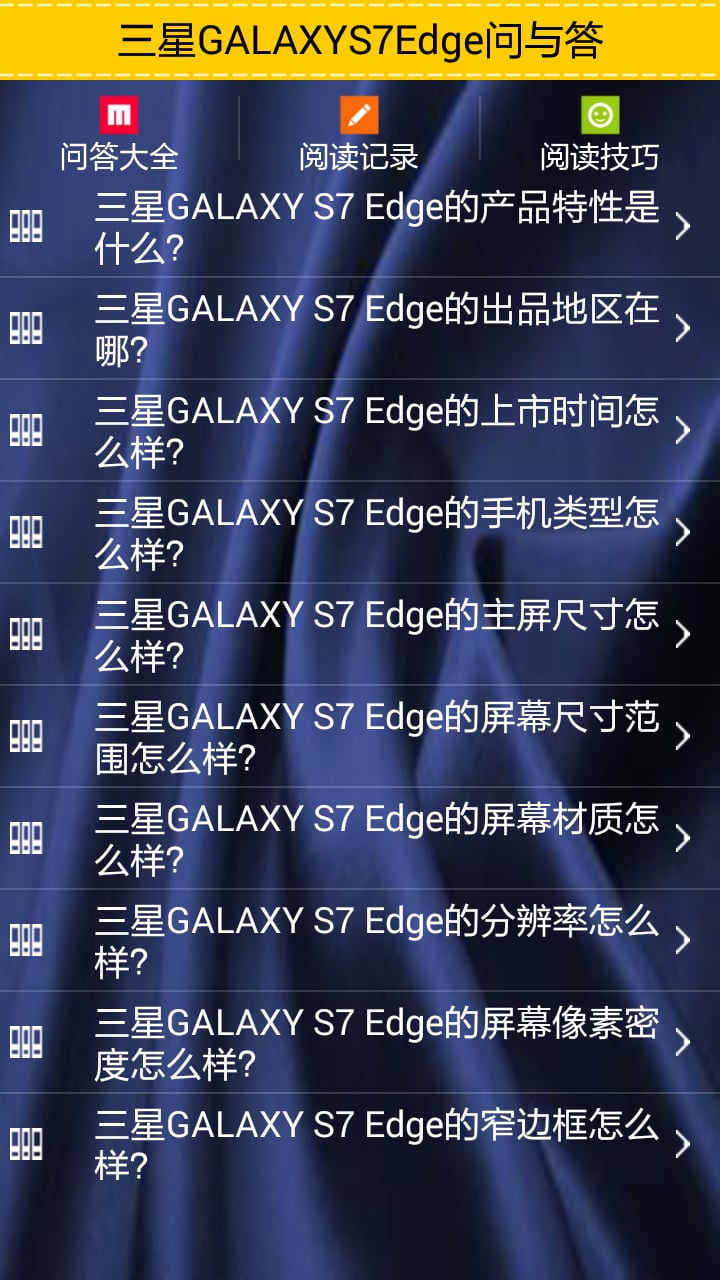 三星GALAXYS7Edge问与答截图3