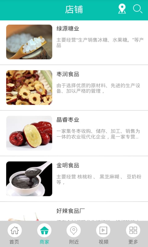 河北食品网截图4