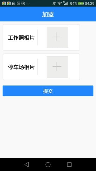 停车场管理端截图1