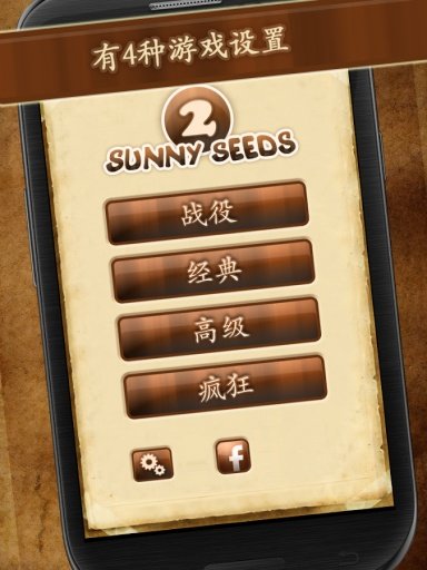 Sunny Seeds 2 Free截图5