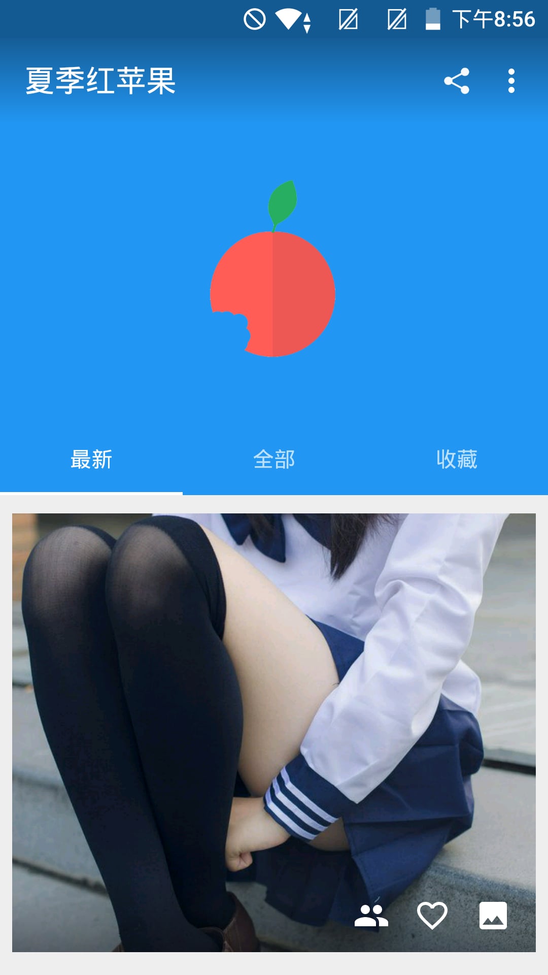 夏季红苹果截图2